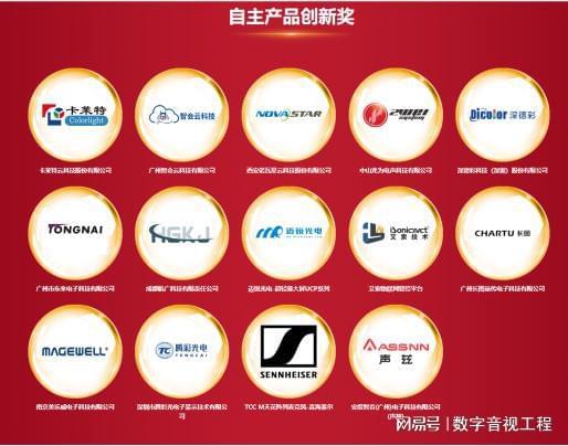 2023年度第15屆dav數(shù)字音視工程網(wǎng) 品牌評選 獲獎名單正式出爐