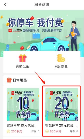 六月出行福利到 云上陽新邀您免費停車