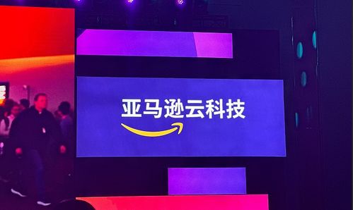 通過(guò)亞馬遜云科技2023 re invent,看生成式ai如何重塑行業(yè)